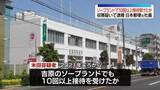 「収賄疑いで逮捕の日本郵便元社員の男、ソープランドでも10回以上接待を受けたか」の画像1