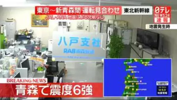【震度6強の青森・階上町】町役場などによると、8時40分現在、けが人や停電の情報なし