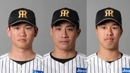 【阪神】木浪聖也が今季初抹消　ドラ3岡城、中継ぎ及川含む3選手が2軍へ