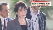 高市首相、飲食料品の消費税“4月から1％”を自民に指示へ