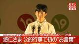 「【速報】悠仁さまが公的な行事で初の“お言葉”「私自身も多くのことを学びたい」ボーイスカウト大会「ジャンボリー」で　熊本地震被災者も見舞う　広島・神石高原町」の画像1