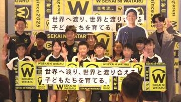 リバプール・遠藤航が発起人の海外留学支援プログラム『SEKAI NI WATARU PROJECT』の2期生始動&3期生募集開始「自己流の力はこれからの人生でみんなを必ず助ける」