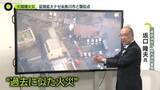 「【検証】延焼拡大の要因は？　大分大規模火災に“糸魚川”と類似点　以前から「危険性」指摘も」の画像1