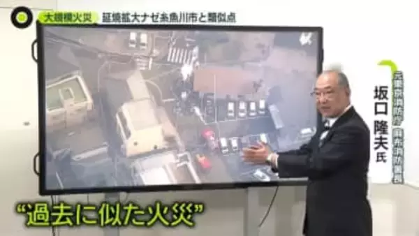 【検証】延焼拡大の要因は？　大分大規模火災に“糸魚川”と類似点　以前から「危険性」指摘も