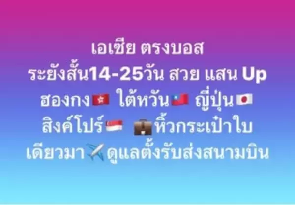 「人間は売り物じゃない！」東南アジアを取り巻く人身取引の“闇”　その根底にあるものとは