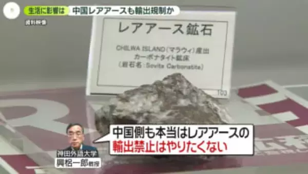 【解説】“日本が一番嫌がるカード”　中国、「レアアース」も輸出規制か……情報戦で分断狙う？　日本政府関係者「半分脅しだ」