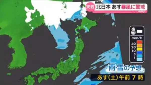 【最新予報】11日（土）関東は30℃迫る“異例の暑さ”黄砂×花粉のダブルパンチに？