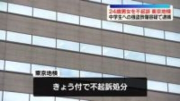中学生への強盗致傷の疑いで逮捕　20代男女を不起訴処分