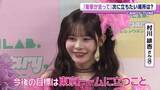 「CANDY TUNE、初の日本武道館ライブ開催　村川緋杏「雷みたいに衝撃が走って」今後の目標語る」の画像1