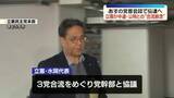 「立憲民主党　中道・公明との合流を断念する方針固める　あすの党首会談で伝達へ」の画像1