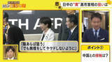 「【解説】G20サミット　日中関係の行方は……政権幹部「長期化は覚悟」「焦るほどリスクも」【バンキシャ！】」の画像1
