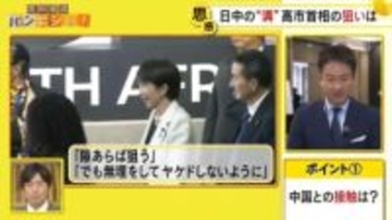 G20サミット　日中関係の行方は……政権幹部「長期化は覚悟」「焦るほどリスクも」【バンキシャ！】