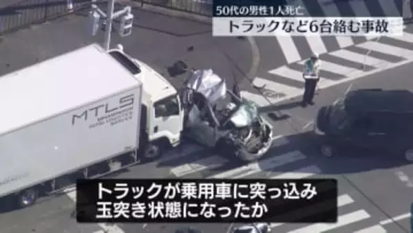 千葉・館山市の国道127号でトラックなど6台絡む事故　50代の男性1人死亡