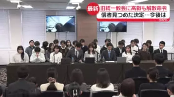 旧統一教会に高裁も解散命令　総資産“1040億円”清算手続きへ　救済後に残った財産は？