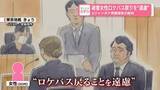 「被害訴える女性　ロケバス戻りを“遠慮”　元ジャンポケ斉藤被告の裁判」の画像1