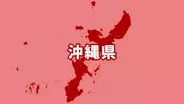 【速報】「胸から血を流し…」沖縄・石垣島　集合住宅の男性　意識不明で発見　殺人未遂の可能性も