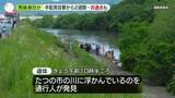 「川で遺体発見…死後数日か　最後の目撃から2週間の手配男と関連は　兵庫母娘殺害」の画像1