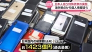 日本人を狙う“特殊詐欺”の実態──海外拠点で何が？　「これ以上思い出したくない」東南アジアで女性2人が“恐怖体験”　組織の後ろ盾に警察が？『every.特集』