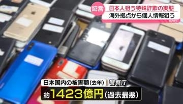 日本人を狙う“特殊詐欺”の実態──海外拠点で何が？　「これ以上思い出したくない」東南アジアで女性2人が“恐怖体験”　組織の後ろ盾に警察が？『every.特集』