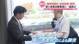「福岡県議会の金銭授受疑惑　“告白”県議、第三者委の設置求める　要望に議長は…」の画像1