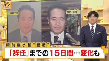 【簗氏“更迭”】辞任までの15日間、簗氏に何が…変化も　続く抗議の声『バンキシャ！』