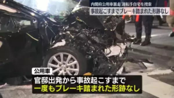 赤坂7人死傷事故　事故起こすまでブレーキ踏まれた形跡なし