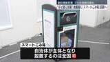 「秋葉原に「スマートごみ箱」設置へ…ごみのポイ捨て対策　東京・千代田区」の画像1