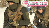 「ウクライナ侵攻4年　終わりの見えない戦争で近づく“戦場”　選択を迫られる若者たち」の画像1