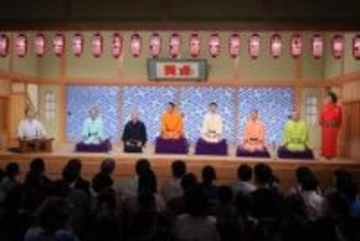 『笑点』　2026年初の座布団10枚を獲得へ　キーワードは“宝の山”　豪華賞品は誰の手に