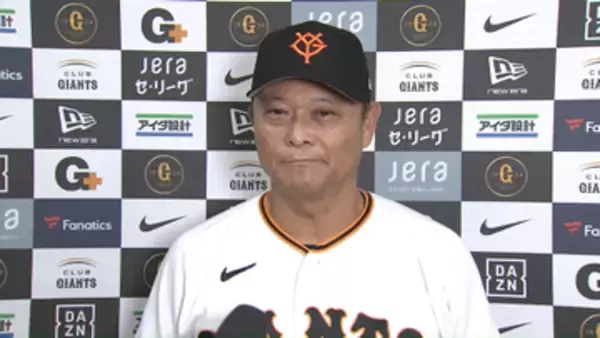 【巨人】決勝打の笹原操希に橋上監督代行「期待に応えてくれて良かった」　終盤に広島中軸を封じた森田駿哉へは「信頼をどんどん勝ち取ってもらいたい」