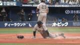 「【巨人】初回から足を生かしダブルスチールで先制　四球で出塁の佐々木俊輔が2盗塁　大城卓三もタイムリー2塁打で続く」の画像1