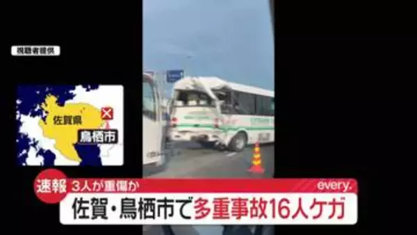 【速報】佐賀・鳥栖市で多重事故　16人ケガ、3人が重傷か