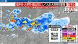 「福井県にレベル5大雨特別警報を発表　命を守る行動を」の画像1