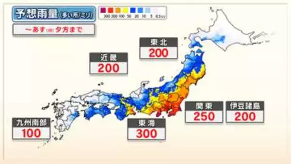 【あすの天気】東海～東北の太平洋側で大雨に　東海や関東、東北では線状降水帯発生のおそれ