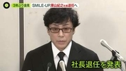 「SMILE-UP.」東山紀之社長が退任発表　藤島ジュリー景子氏は留任…理由は？　追及はスタッフの性加害にも