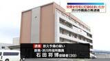 「交際女性宅に灯油9リットルまいたか　市職員の男逮捕　群馬・渋川市」の画像1