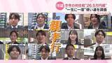 「初任給の使い道を調査…“トップ”は親孝行 「少しでも恩返しを…」娘が感謝のサプライズ　「こんな日がくるとは」息子から初の“ごちそう”も」の画像1