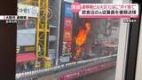 「道頓堀ビル火災　たばこ“ポイ捨て”原因か…飲食店の元従業員の男（35）を書類送検　遺族「やりきれない気持ちでいっぱい」」の画像1