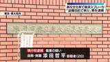 「「盗撮目的で高校に来た」文化祭で催涙スプレーか…教員2人ケガ　28歳男を逮捕　東京・東大和市」の画像1