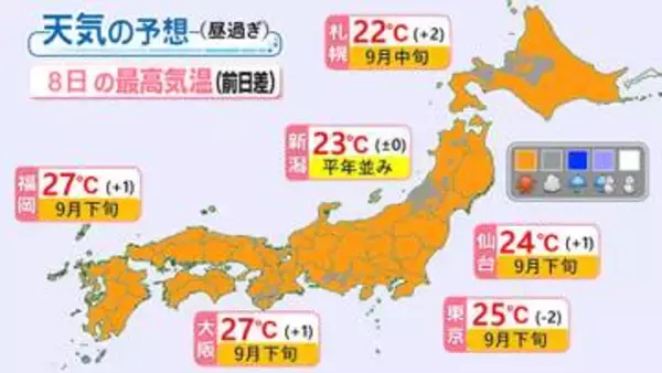 【天気】さわやかな秋晴れ　3連休は行楽日和