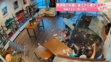 美容院の夫婦に後ろから車が　停車するかと思いきや…　米・フロリダ州【#世界のミダシ 】