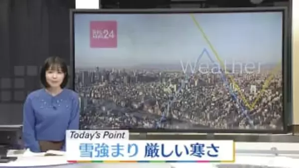 【天気】日本海側で雪やふぶき　全国的に厳しい寒さ