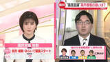 「【解説】「国民会議」高市首相の狙いは　野党は様子見…後乗りも？」の画像1