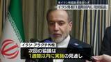 「3回目の米イラン核協議は合意に至らず　次回は1週間内か」の画像1
