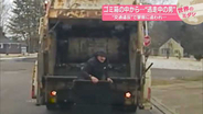ゴミ箱の中から…逃走中の男“交通違反”で警察に追われ【#世界のミダシ 】