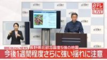 【速報】「北海道・三陸沖後発地震注意情報」を発表へ　今後1週間程度、規模の大きな地震に注意