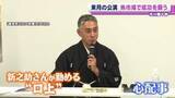 「市川團十郎　息子・市川新之助が勤める口上の心配事を明かす」の画像1