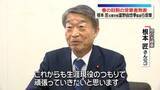 「春の叙勲　厚労相や復興相など歴任の根本匠さんらに旭日大綬章」の画像1