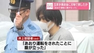「あおり運転に腹が立った」玉突き事故後に刃物で刺したか　千葉・野田市