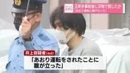 「あおり運転に腹が立った」玉突き事故後に刃物で刺したか　千葉・野田市